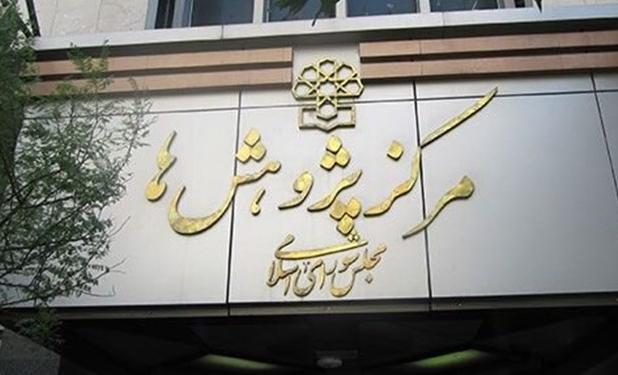 ارسال پیش‌نویش اولیه «قانون اداره روابط خارجی کشور» به مجلس