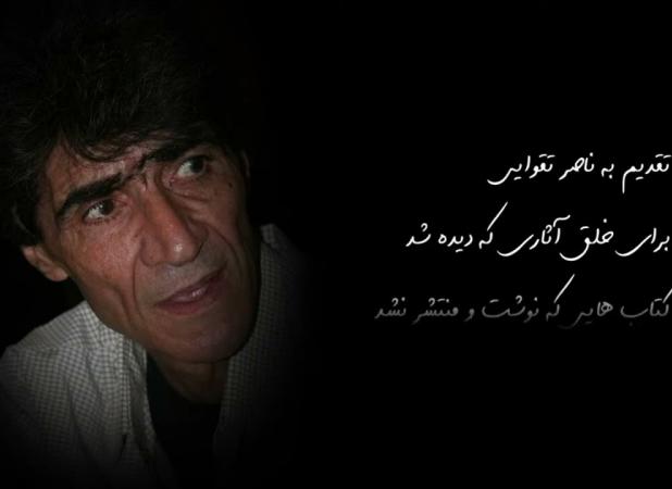 ناصر تقوایی: زندگی من هیچ صحنه جالبی ندارد