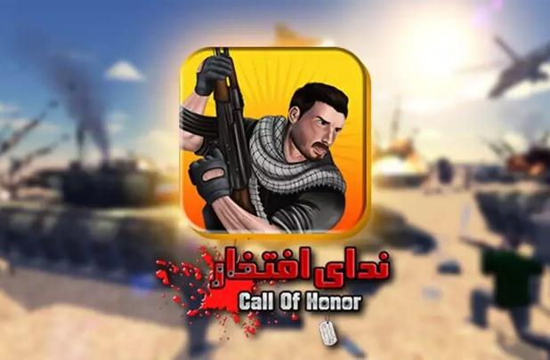 «ندای افتخار»؛ روایتگر تاریخ حماسی ایران