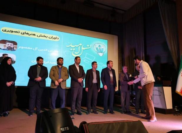 جشنواره «نسل امید» در چهارمحال و بختیاری برگزیدگان خود را شناخت