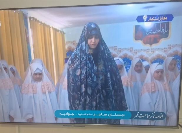 پخش نماز جماعت به امامت یک زن روی آنتن تلویزیون
