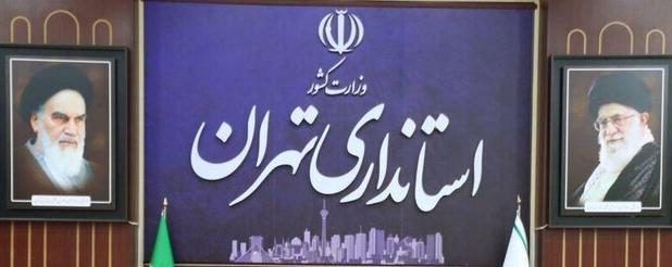 تکلیف تعطیلی تهران برای پنجشنبه‌ها مشخص شد