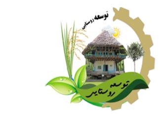 سند توسعه روستایی خراسان رضوی در حال تدوین است