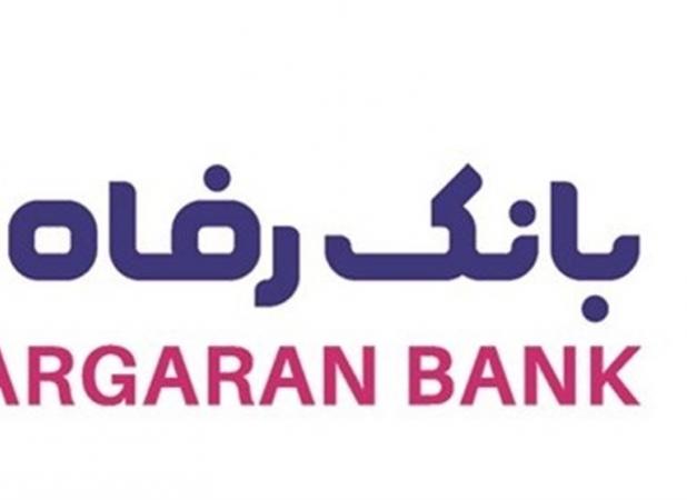 مشارکت بانک رفاه کارگران در تجهیز بیمارستان شهید دکتر لبافی‌نژاد