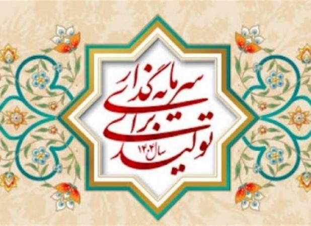 راهکارسرمایه گذاری تولیدبامشارکت بخش خصوصی درپروژه‌های عمومی