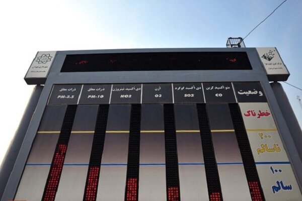 کیفیت هوای چهارمحال و بختیاری در وضعیت «قابل قبول» قرار دارد