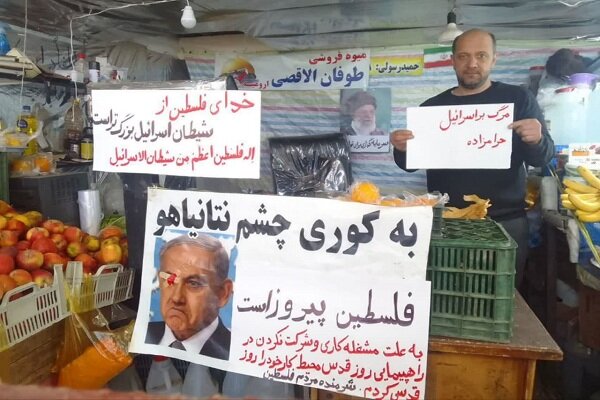روایت مهر از جهاد تبیین به سبک میوه فروش طوفان الاقصی در ارومیه