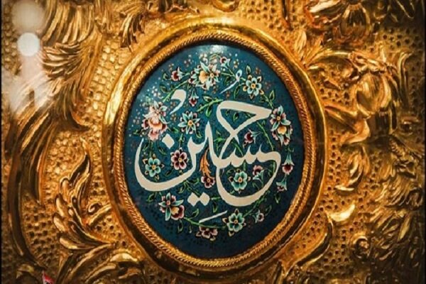 جشن بزرگ میلاد امام حسین(ع) در کرمانشاه