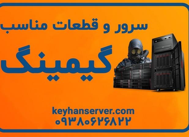 استفاده از سرور های HPE در صنعت گیمینگ