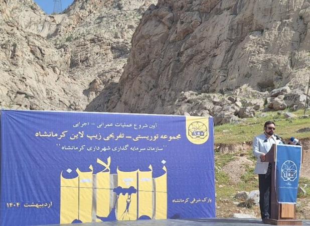 سرمایه‌گذاری ۱۰ هزار میلیارد تومانی شهرداری کرمانشاه در پروژه‌های شهری