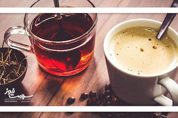 چایی یا قهوه کدام‌یک برای سلامتی ما بهتر است؟