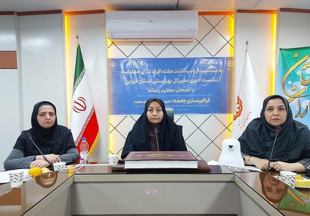 مدیرکل بهزیستی استان: بیش از ۲۷ هزار معلول تحت پوشش بهزیستی قزوین هستند