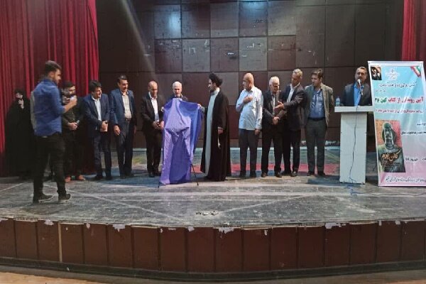 کتاب «کهن بوم» با روایت شعرگونه تاریخ ایران در دهدشت رونمایی شد