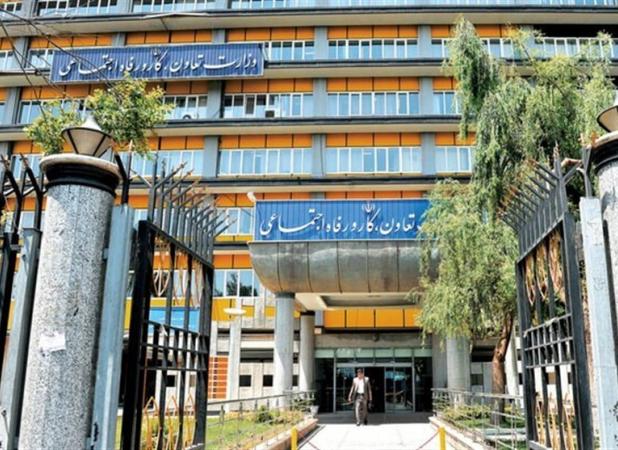وزارت رفاه شایعات درباره صندوق بازنشستگی کشوری را تکذیب کرد