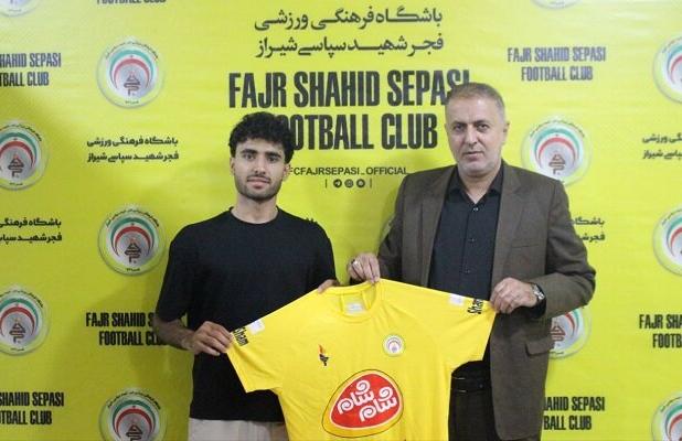 بازیکن شیرازی با فجر سپاسی قرارداد بست