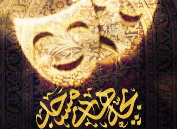 قربانعلی‌زاده: هنرمندان کاشانی در جشنواره تئاتر بچه‌های مسجد درخشیدند