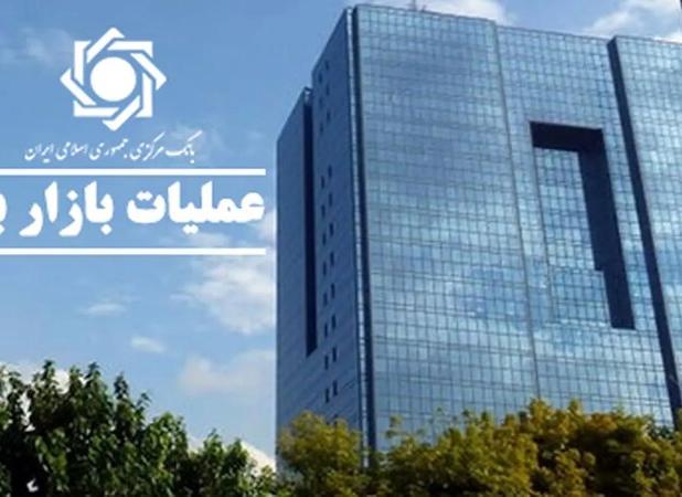 گزارش عملیات اجرایی سیاست پولی بانک مرکزی