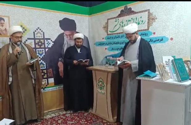 رونمایی از کتاب «آب و سراب» در مشهد