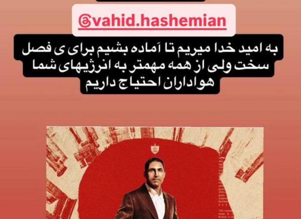 کنعانی‌زادگان برای هاشمیان پیغام فرستاد