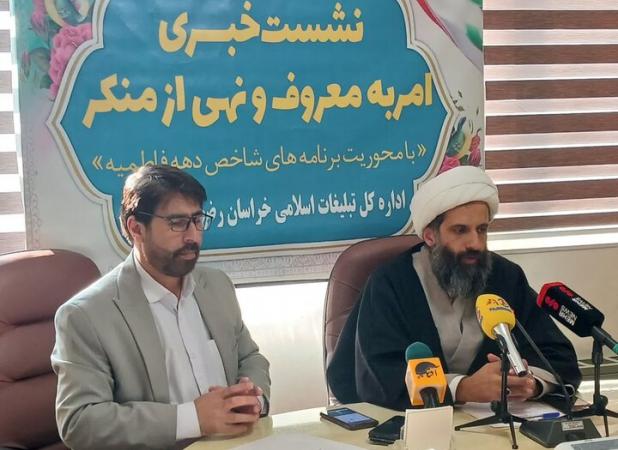 ویژه برنامه های ایام فاطمیه اداره کل تبلیغات خراسان رضوی تشریح شد