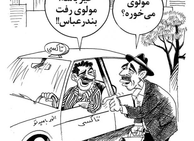 طعنه کاریکاتوری به اظهارات پزشکیان درباره تخلیه تهران