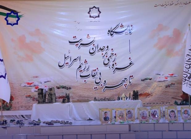 برگزاری نمایشگاه «غزه زخمی بر وجدان بشریت» در کابل