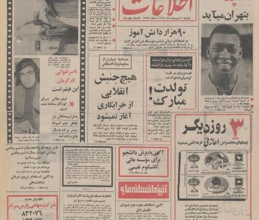 اولین گفت‌وگوی ناصر تقوایی در سال ۱۳۵۱: فیلم‌هایم را نمایش دهید!