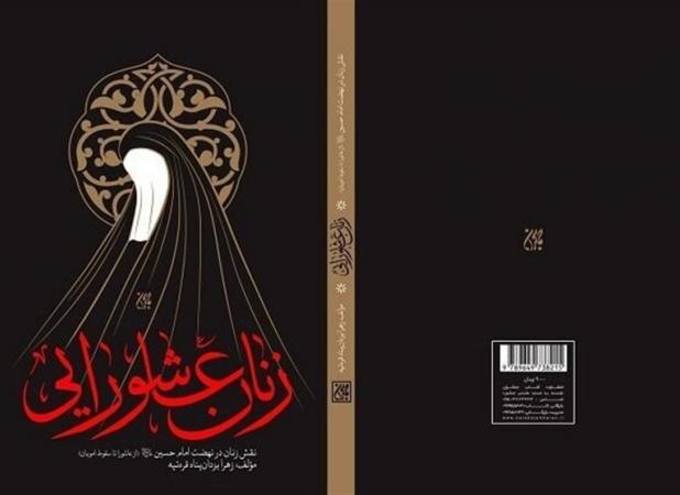 «زن» باید بلند پرواز باشد