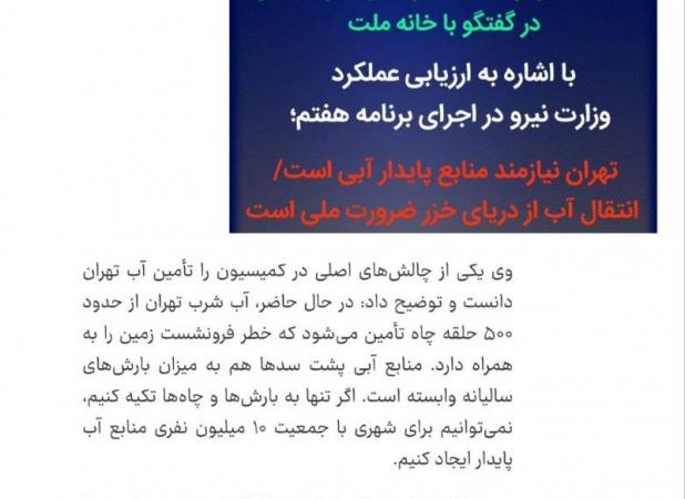 تصمیم نگران‌کننده درباره انتقال آب دریای خزر به تهران!