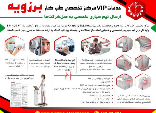 آیا معاینات طب کار بدو استخدام شامل عدم اعتیاد هم می شود؟