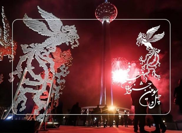 برج میلاد مقر اصلی جشنواره فیلم فجر شد