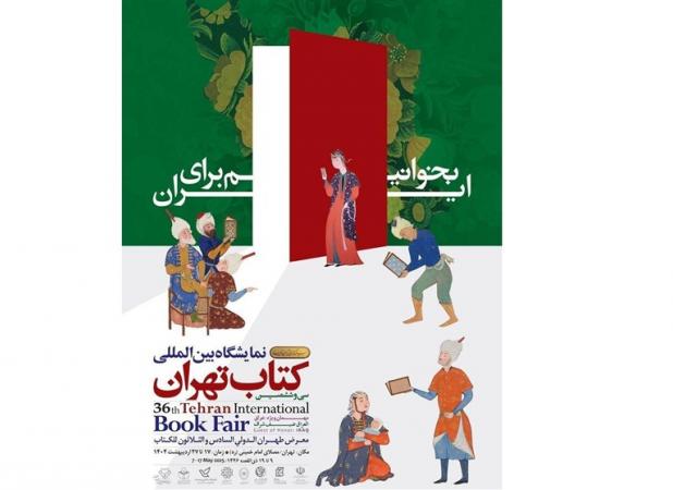 چگونگی استفاده دانشگاه‌ها از یارانه ۲۵ میلیاردی در نمایشگاه