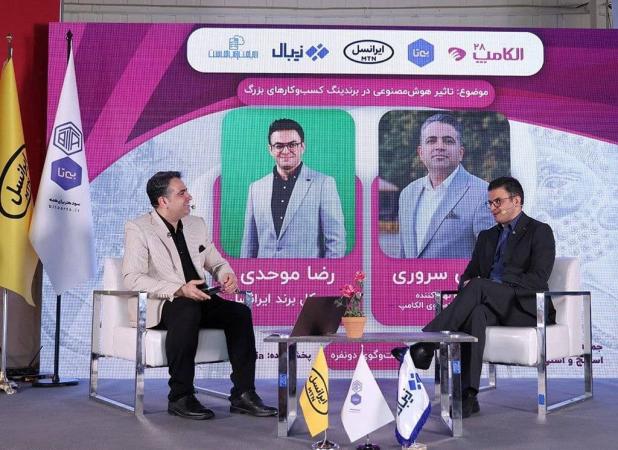 بررسی تأثیر هوش مصنوعی در برندینگ کسب‌وکارهای بزرگ