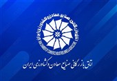 جزئیات گزارش تفریغ بودجه ۱۴۰۳ اتاق بازرگانی|مازاد منابع بر مصارف بیش از ۳ همت شد