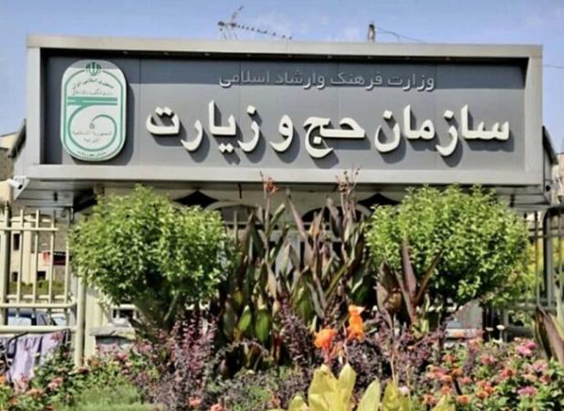 تردد حجاج به شهرهای غیر زیارتی عربستان ممنوع است