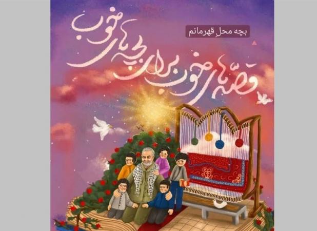 اجرای «بچه محل قهرمانم» به‌مناسبت بزرگداشت ۱۵ خرداد