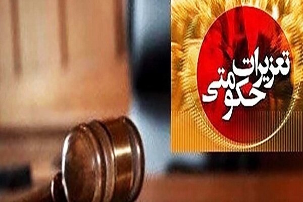 محکومیت ۸.۶ میلیارد ریالی برای متخلف قاچاق دارو در کرج