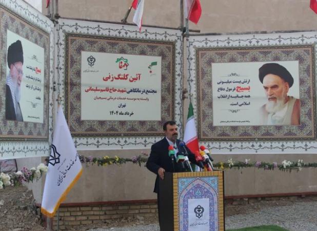 اجرای طرح ملی «مهر شفا» در غرب تهران