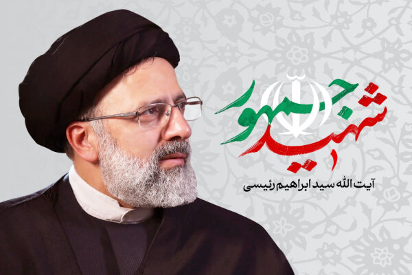 شهید رئیسی کارگزار و مسئول تراز برای جمهوری اسلامی بود