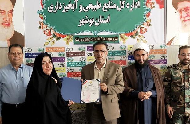 جنگل بانان نمونه استان بوشهر تجلیل شدند