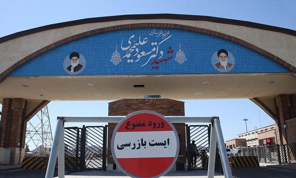 آسیب ورودی و خروجی فردو طی حملات آمریکا
