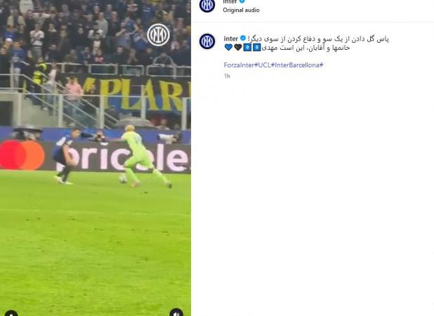 تمجید اینتر از طارمی: خانم‌ها و آقایان، این است مهدی!