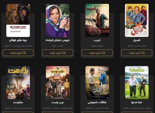 میزان فروش هفتگی فیلم‌های جدید در سینماهای کشور