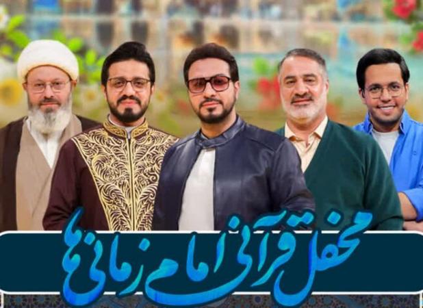 محفل قرآنی امام‌زمانی‌ها در مسجد جمکران برپا شد