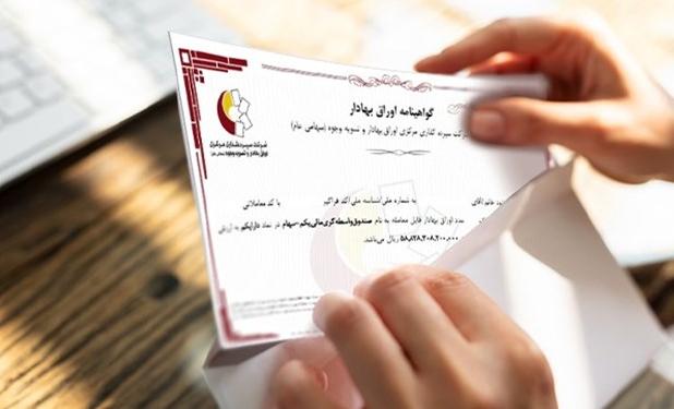 بازخرید 90 هزار میلیارد تومان اوراق توسط بانک مرکزی