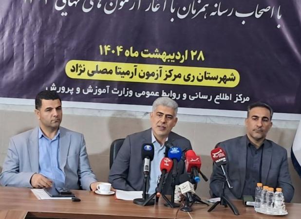 سؤالات امتحانات نهایی در ۳سطح ساده، متوسط و دشوار طراحی شدند