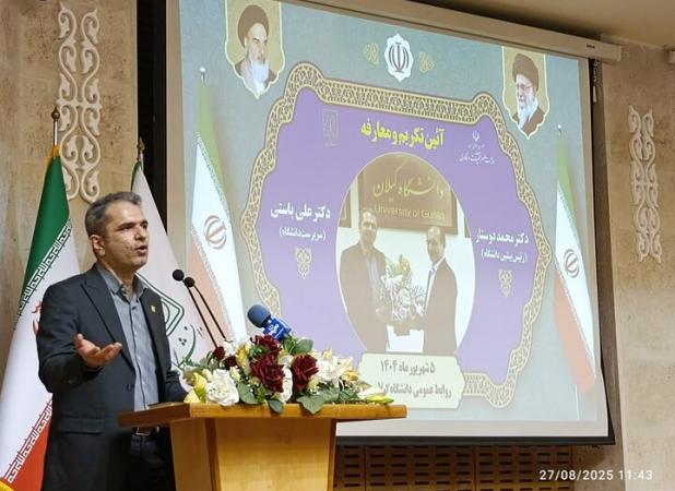 دانشگاه گیلان با محور راهبردی وارد مسیر تحول علمی و اجتماعی می‌شود