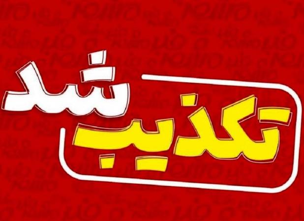 تکذیب شایعه جایزه برای «سر ترامپ» توسط سازمان تبلیغات اسلامی