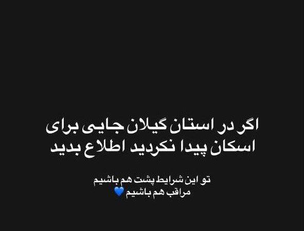 اقدام زیبای بازیکن استقلال برای اسکان آوارگان