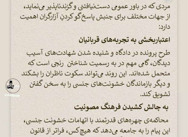 واکنش متفاوت کتایون ریاحی به پرونده پژمان جمشیدی